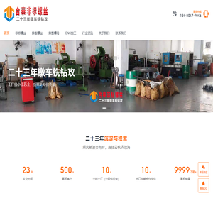 螺丝厂家_非标异型螺丝螺母紧固件定制加工_东莞合泰舜彦