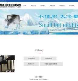 华意压缩机(荆州)有限公司