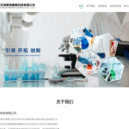天津普恒康泰科技有限公司