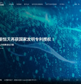 浙江网新恒天软件有限公司-FICC|智慧电力市场|用户体验|会员营销系统--为中外企业提供 可靠的、专业的IT服务及产品