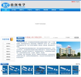 浙江会创电子有限公司