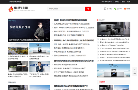 集成灶网-环保集成灶十大品牌排名加盟代理招商平台