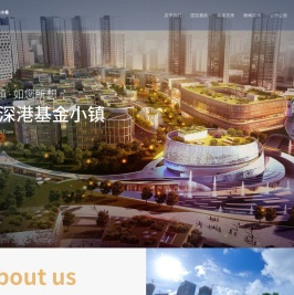 前海深港基金小镇-官网