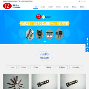 转轴,笔记本电脑转轴,五金转轴生产厂家-寻兵精密五金制品厂