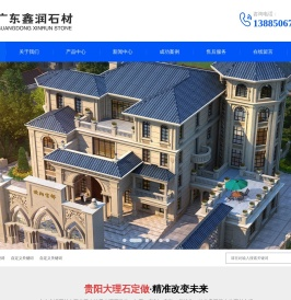 贵阳大理石批发「贵阳背景墙厂家」贵阳石材市场-贵州鑫润石材有限公司