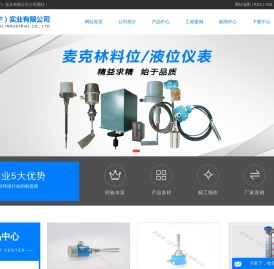 麦克林（辽宁）实业有限公司
