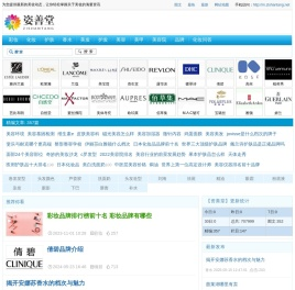 姿善堂_美妆资讯