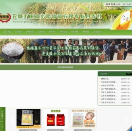 五常大米-五常市康明水稻种植农民专业合作社