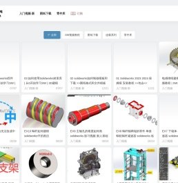 Solidworks教程网