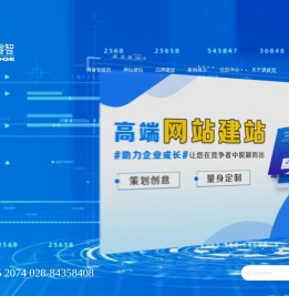 成都博睿智广告有限公司|网站建站|营销网站|网站制作|手机网站