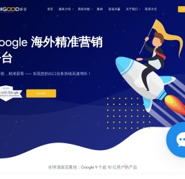 外贸seo,google seo,英文seo关键词排名优化_广东多谷网络科技有限公司