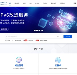 国科云-国科控股旗下域名管理专家