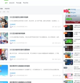 景澄手游网 - 掌握一手手游资讯和攻略