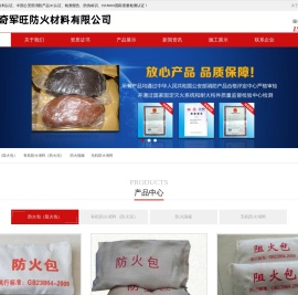 防火包_防火包厂家_防火包价格_河北华奇军旺防火材料