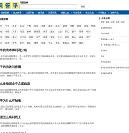 问答百科_汉语词典_查字典_问答乎
