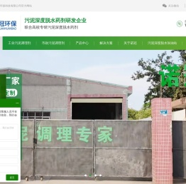 污泥调理剂_污泥脱水剂_污泥破壁剂_污泥深度脱水剂-诺冠环保