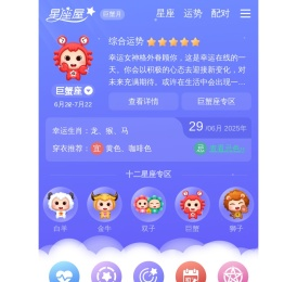 星座网_12星座_十二星座配对表_星座查询_星座运势 - 星座屋