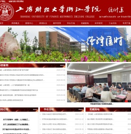 上海财经大学浙江学院统计系