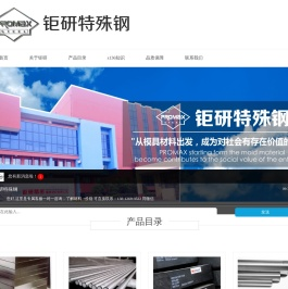 瑞典进口s136模具钢-进口s136钢材价格-抚顺s136模具钢_钜研特殊钢