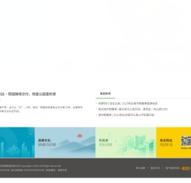 和达集团