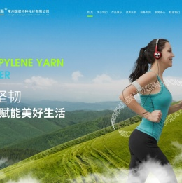 首页，常州国星特种化纤有限公司官网，丙纶细旦丝，丙纶DTY丝，丙纶ATY丝，丙纶FDY丝，丙纶空变丝，丙纶丝 - 常州国星特种化纤有限公司