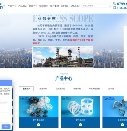鲍尔环-矩鞍环-分子筛-活性氧化铝-瓷球优质生产厂家-江西凯莱化工填料有限公司