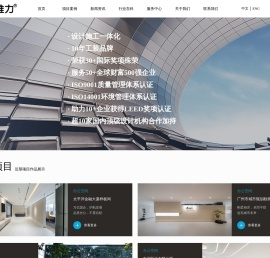广州办公室装修设计_广州写字楼装修设计 - 广东曼维力装饰设计工程有限公司