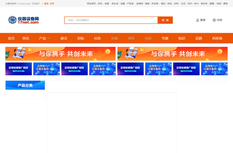 仪器设备网-专业的仪器设备行业互动推广平台