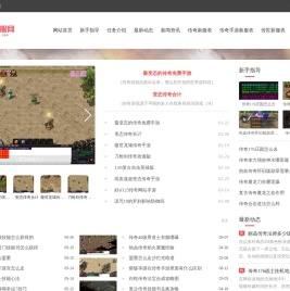 铭泰搜服网_1.76传奇手游和手游传奇复古就在铭泰搜服网