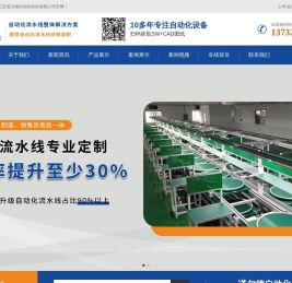 倍速链生产线,苏州滚筒线,自动化流水线厂家-江苏诺尔德自动化科技有限公司