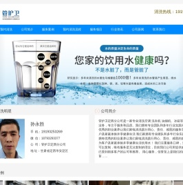 管护卫定西分公司 -定西家电清洗,定西冰箱清洗,定西洗衣机清洗