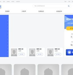 律师咨询_免费律师咨询_免费在线律师咨询-冷律网