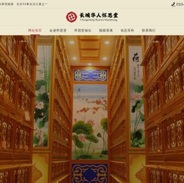北京合法骨灰寄存陵园-骨灰寄存价格及电话-长城华人怀思堂