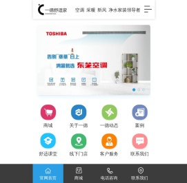 一德舒适家--湖南采暖、空调、新风、净水、智能健康舒适家居引领者