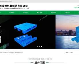 扬州瀚恒包装制品有限公司-立库专用标准箱,果蔬专用标准筐,EU系列标准物流箱