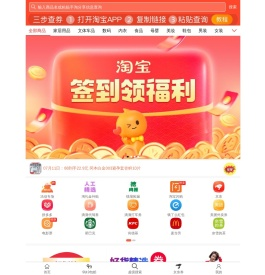 深饷优惠券网:京东优惠券,淘宝优惠券,天猫优惠券,拼多多优惠券,饿了么优惠券,美团外卖优惠券免费领取