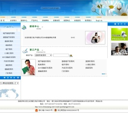 浙江乐清紫江电子有限公司