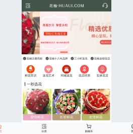 花柚·连锁花店  鲜·美 生活