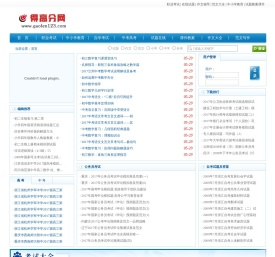 考研试题下载_自考试题及答案下载_计算机等级考试试题下载_小学生作文辅导_范文大全_得高分网