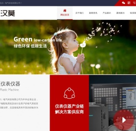 汉莫（北京）电气科技有限公司