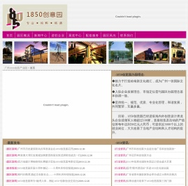 广州1850创意产业园_广州1850创意产业园 - Powered by BitenSoft