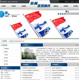 常州旗杆,镇江旗杆,泰州旗杆-常州圣田旗杆制造厂