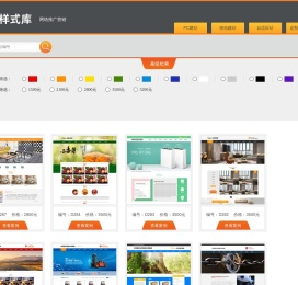 网站设计_建设_制作_seo优化_模板网站