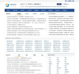 股票报告网-专业研报分享网站-提供上市公司股票价值分析报告|个股调研报告|宏观经济研究报告|行业研究报告pdf文件下载