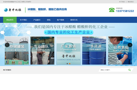 冰醋酸|乙酸酐|江苏乙酸酐厂家批发|淄博鲁中化工轻工有限公司