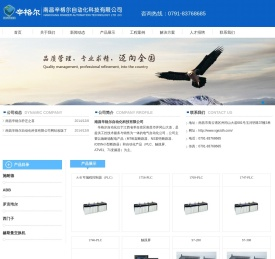 南昌辛格尔自动化科技有限公司-南昌辛格尔自动化科技有限公司