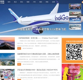 世纪旅游网