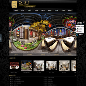 成都效果图制作公司_家装效果图制作_工装效果图制作_餐饮效果图_建筑效果图制作_景观效果图制作_温江效果图制作-成都巴人设计展示