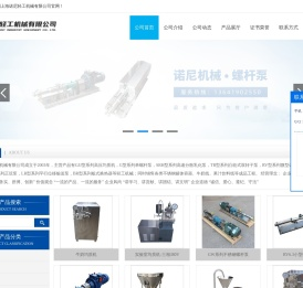 均质机-上海诺尼轻工机械有限公司