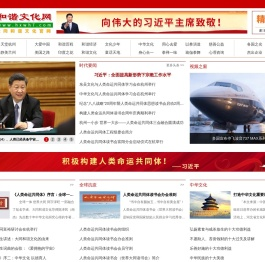 【和谐文化网】 和谐文化 世界大同